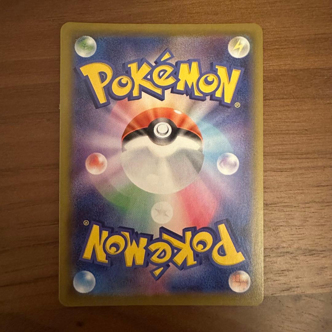 ポケモンカードゲーム リザードンV SSR