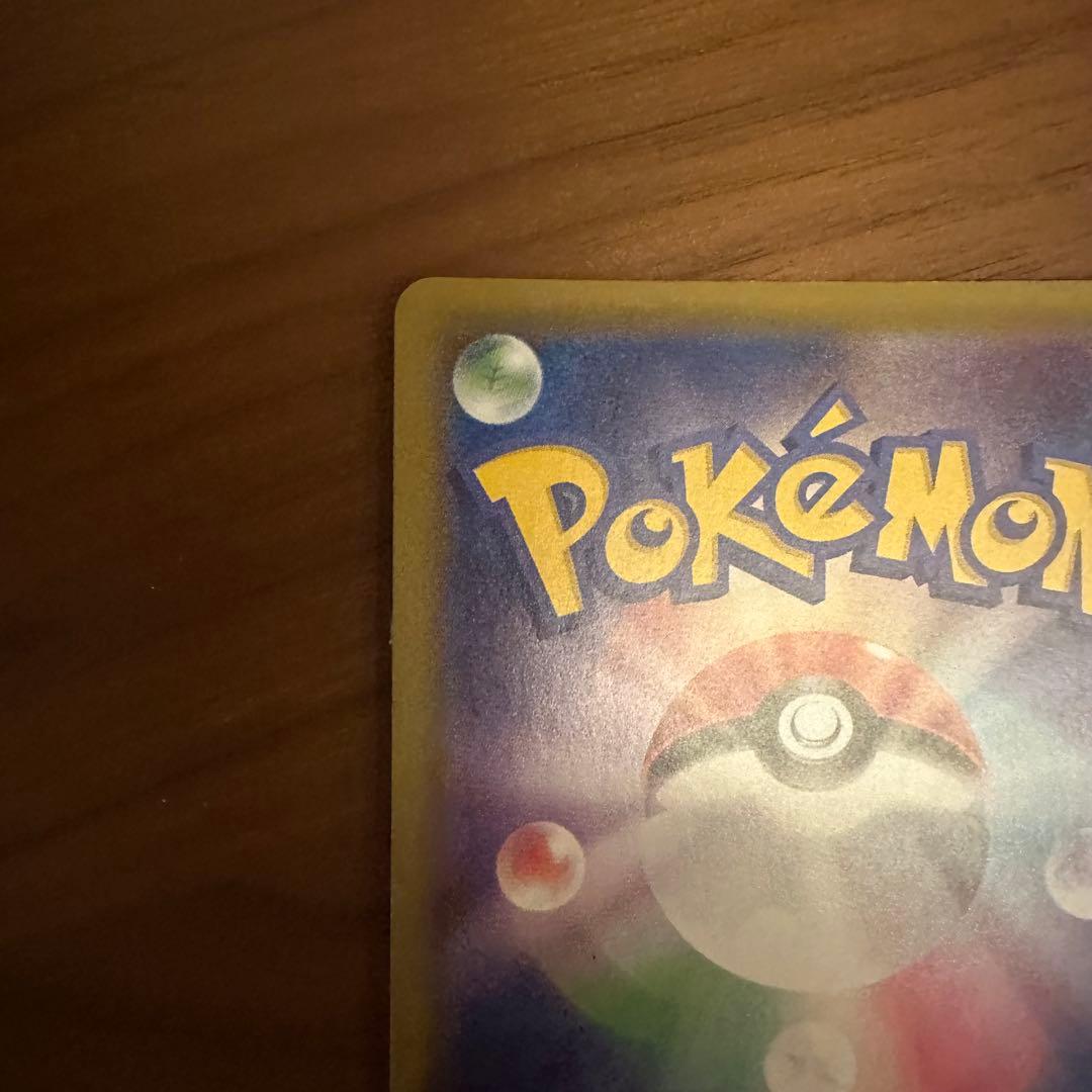 ポケモンカードゲーム リザードンV SSR