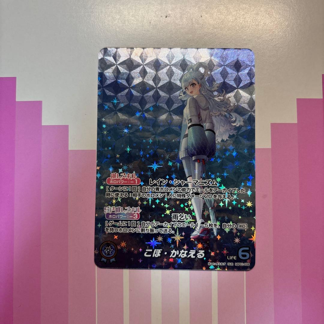 ホロライブ　こぼ・かなえるour1枚