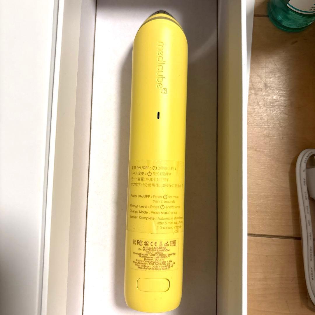 medicube メディキューブ ブースタープロ 　イエロー　くまヘッド付き