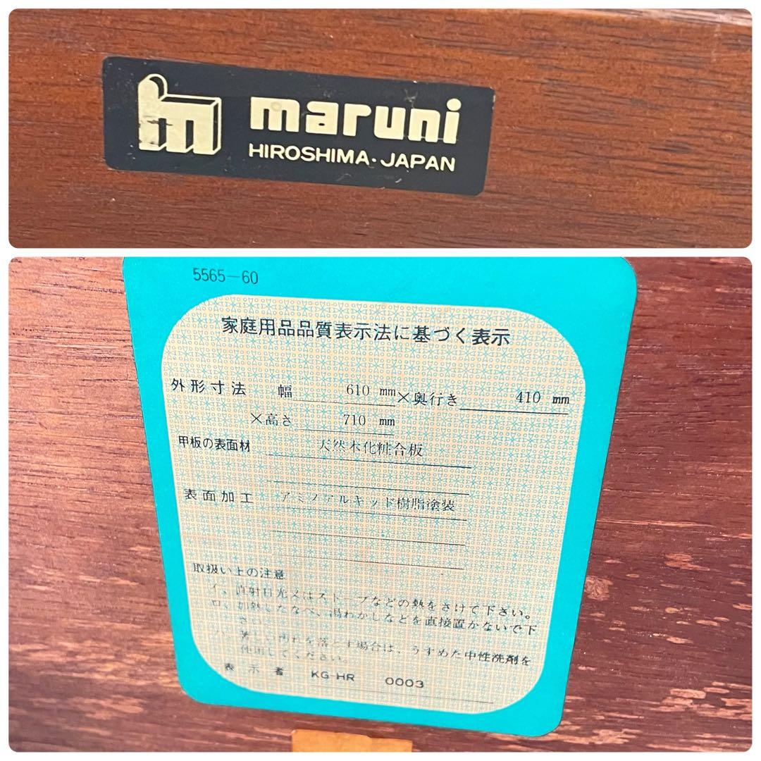 HR492 【レアデザイン】マルニ木工　キャスター付き　ワゴン　マキシマム