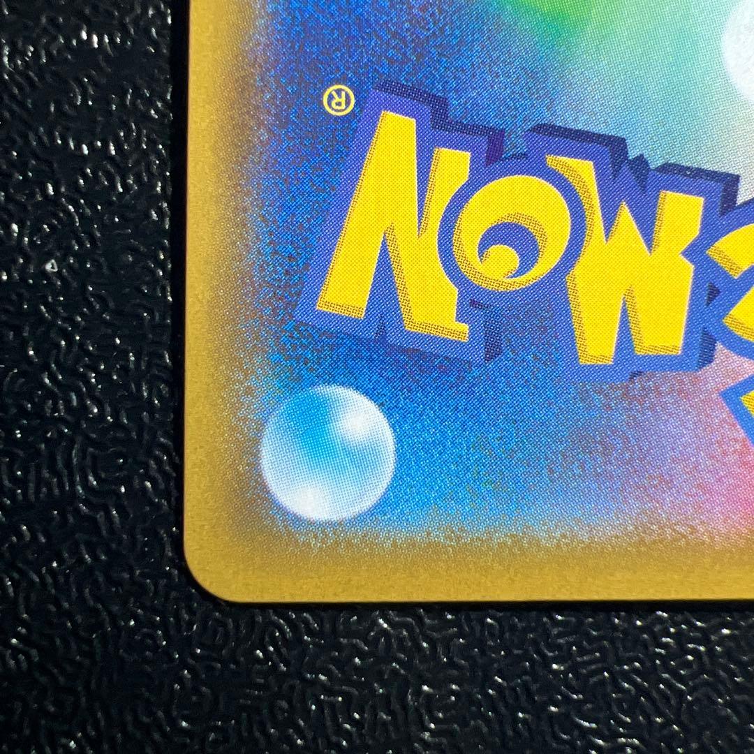 ポケモンカード リザードンV SSR 美品