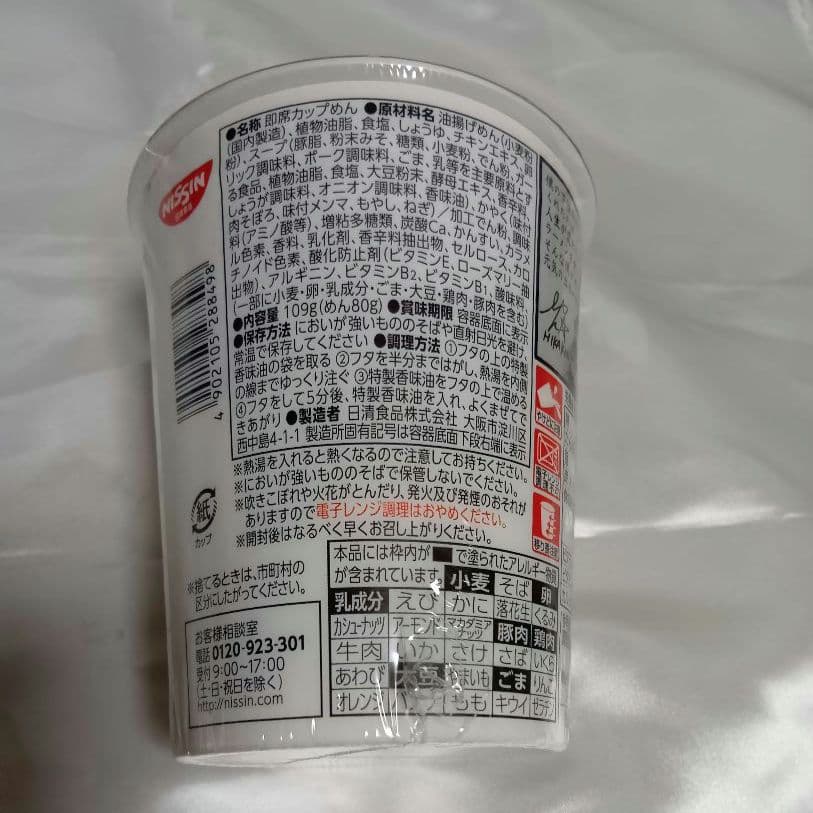 みそきん 濃厚味噌ラーメン 18個セット