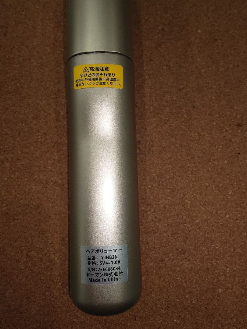 YA-MAN　ヘアボリューマー