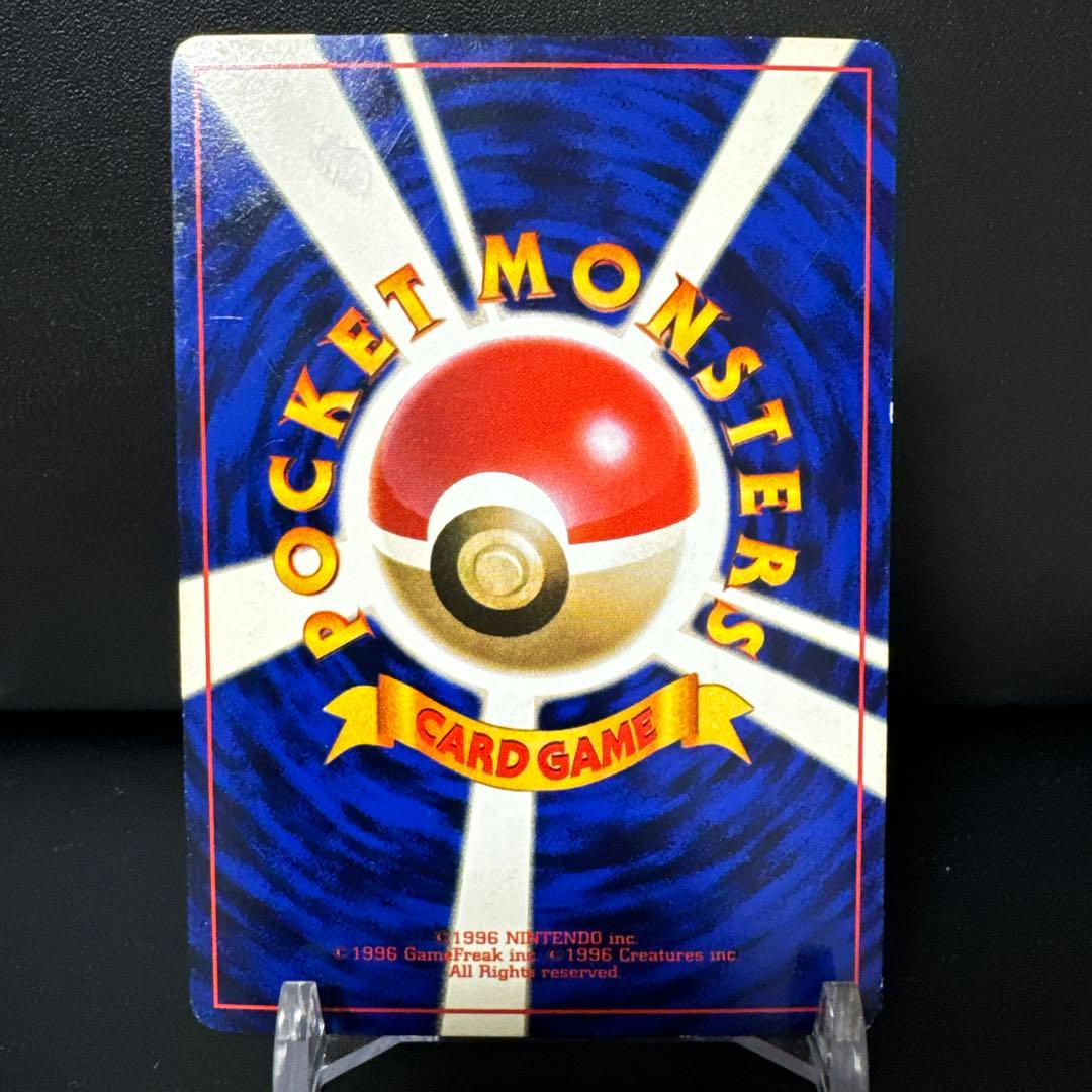 ★希少★ハマちゃんのヤドキング コロコロコミック9月号おまけカード