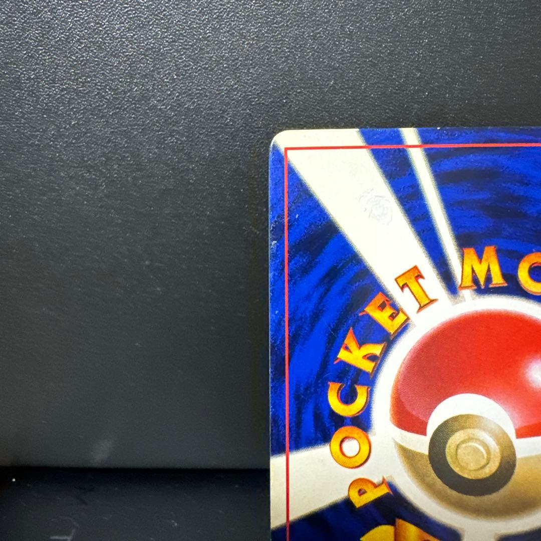 ★希少★ハマちゃんのヤドキング コロコロコミック9月号おまけカード