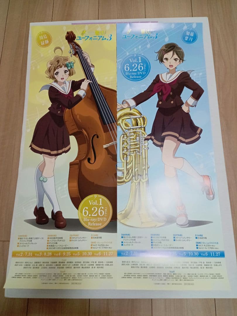 ６枚セット 響け!ユーフォニアム B2半裁ポスター 非売品