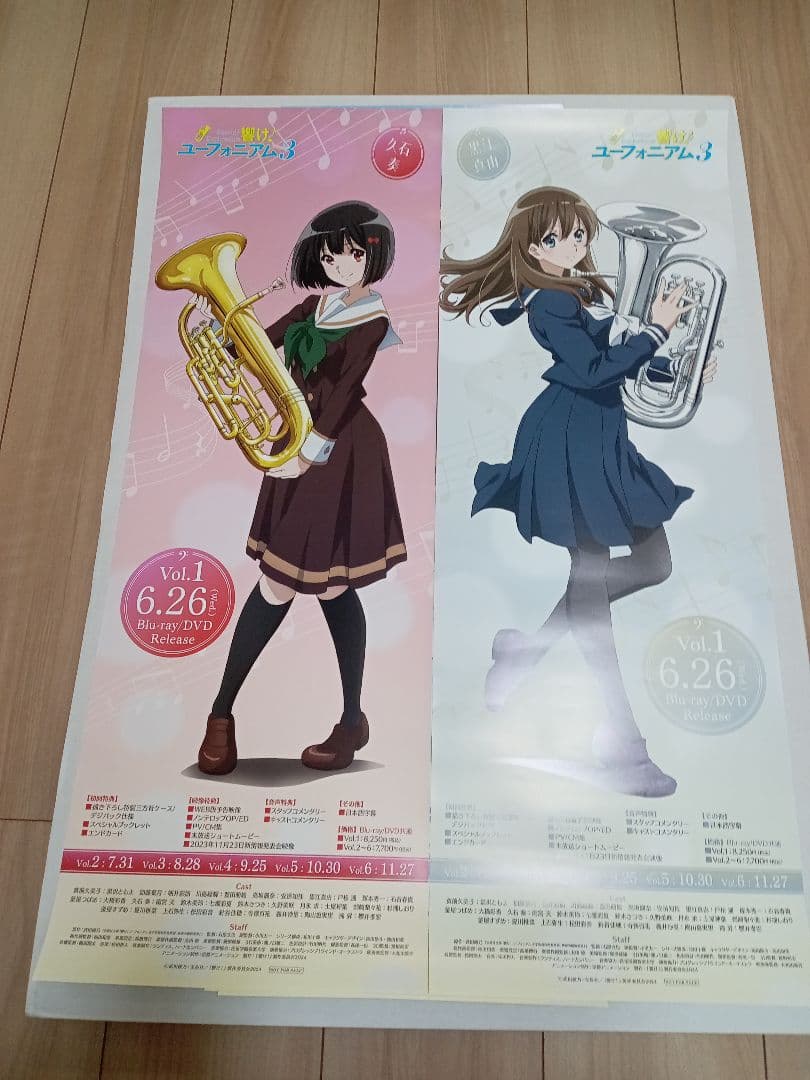 ６枚セット 響け!ユーフォニアム B2半裁ポスター 非売品