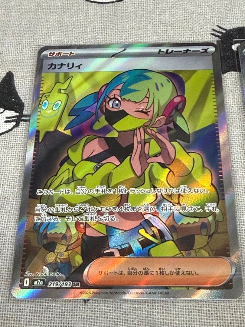 ポケモンカード　カナリィSAR SR2枚 合計3枚セット メガドリームex