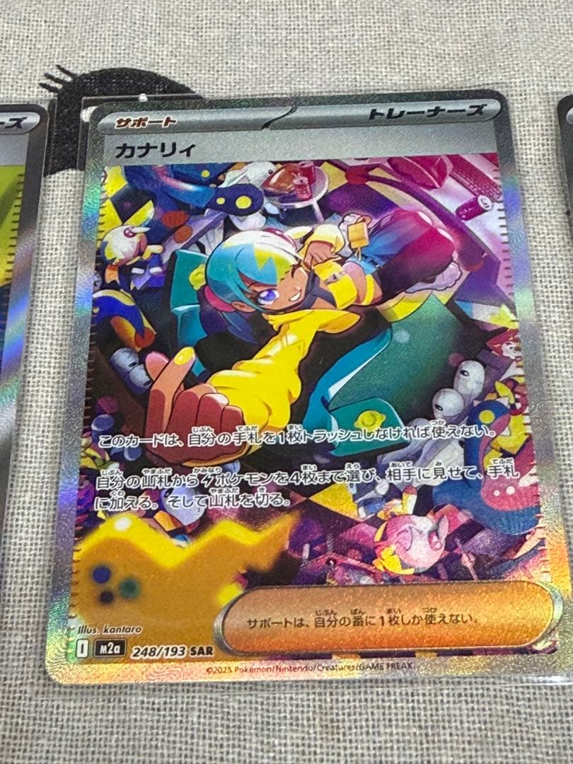 ポケモンカード　カナリィSAR SR2枚 合計3枚セット メガドリームex