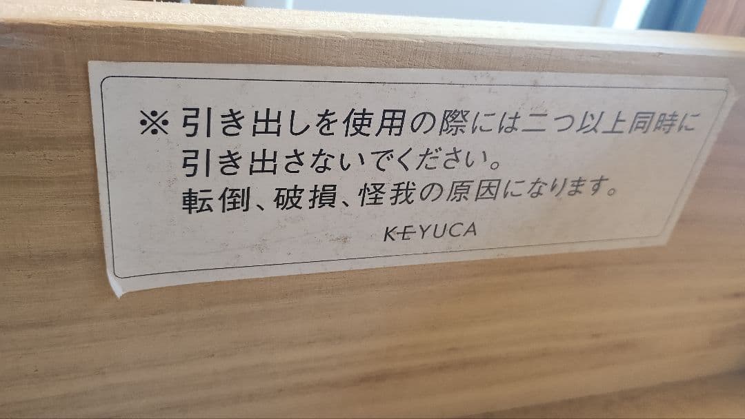 【訳あり】ナチュラルウッド 6段チェスト