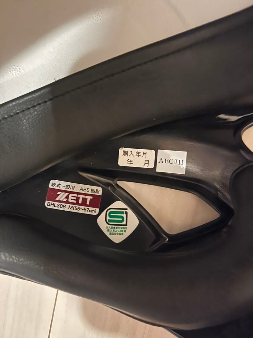 ZETT J.S.B.B 一般軟式 ヘルメット BHL308 フェイスガード M