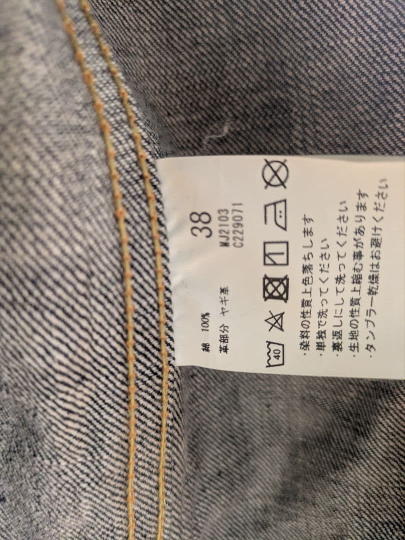 桃太郎ジーンス　 Gジャン サイズ38