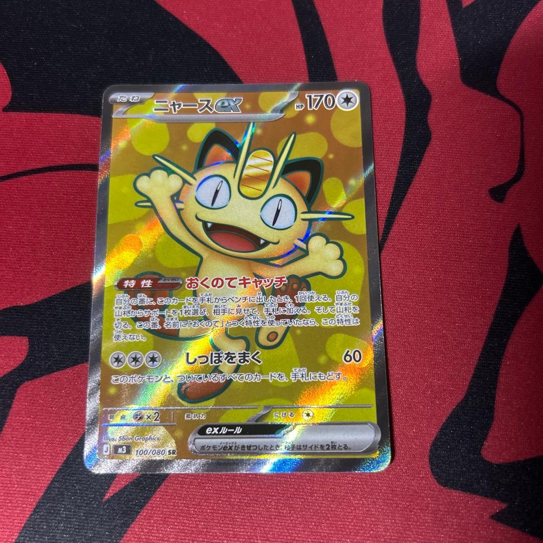 【美品】ニャースex sar &sr2枚セット