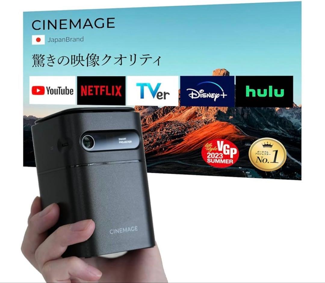 510083 CINEMAGE min天井投影 台形補正 スマホ対応