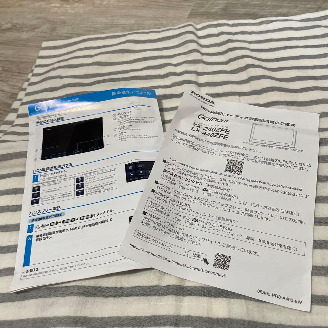 ホンダ純正 ディスプレイオーディオ LX-240ZFE