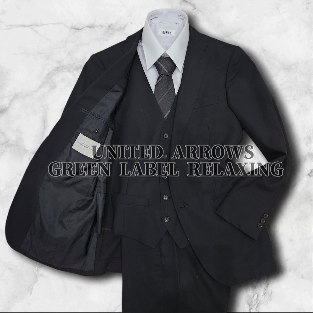 green label relaxing スリーピース スーツ ブラック 白タグ