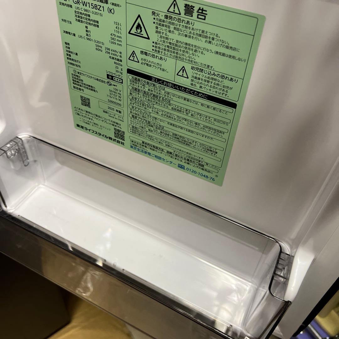 【大阪限定】TOSHIBA 冷蔵庫 GR-W15BZ1 153L 2025年製
