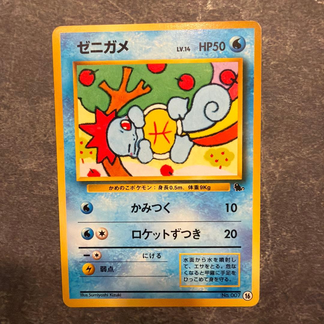 ポケモンカード 旧裏 ゼニガメ イントロパック ゼニガメデッキ 4種コンプ