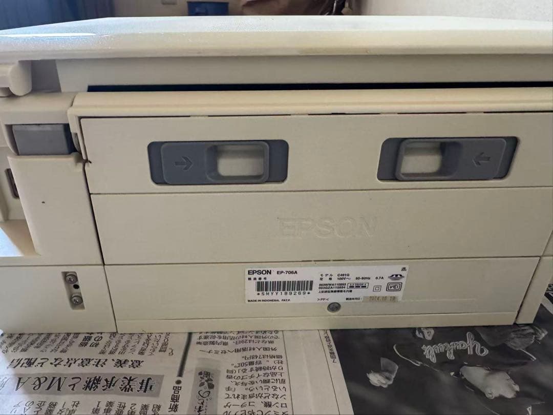 EPSON EP-706A ホワイト プリンター