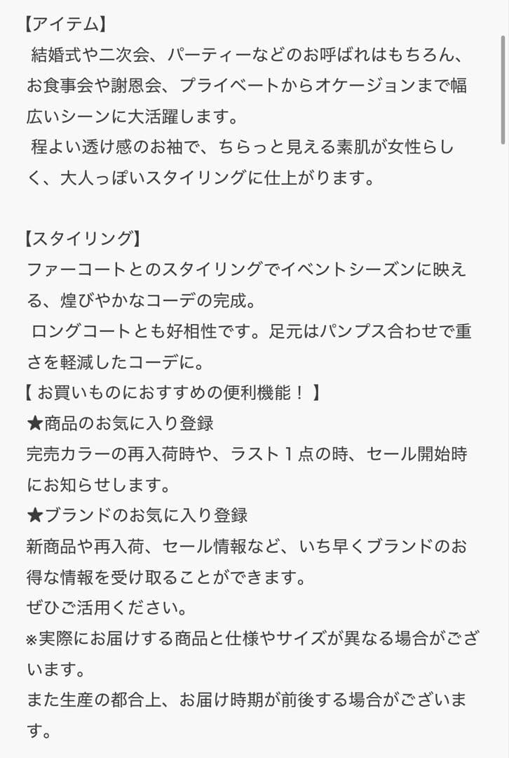 dazzlin シアーベールセミフレアワンピース Sサイズ ネイビー