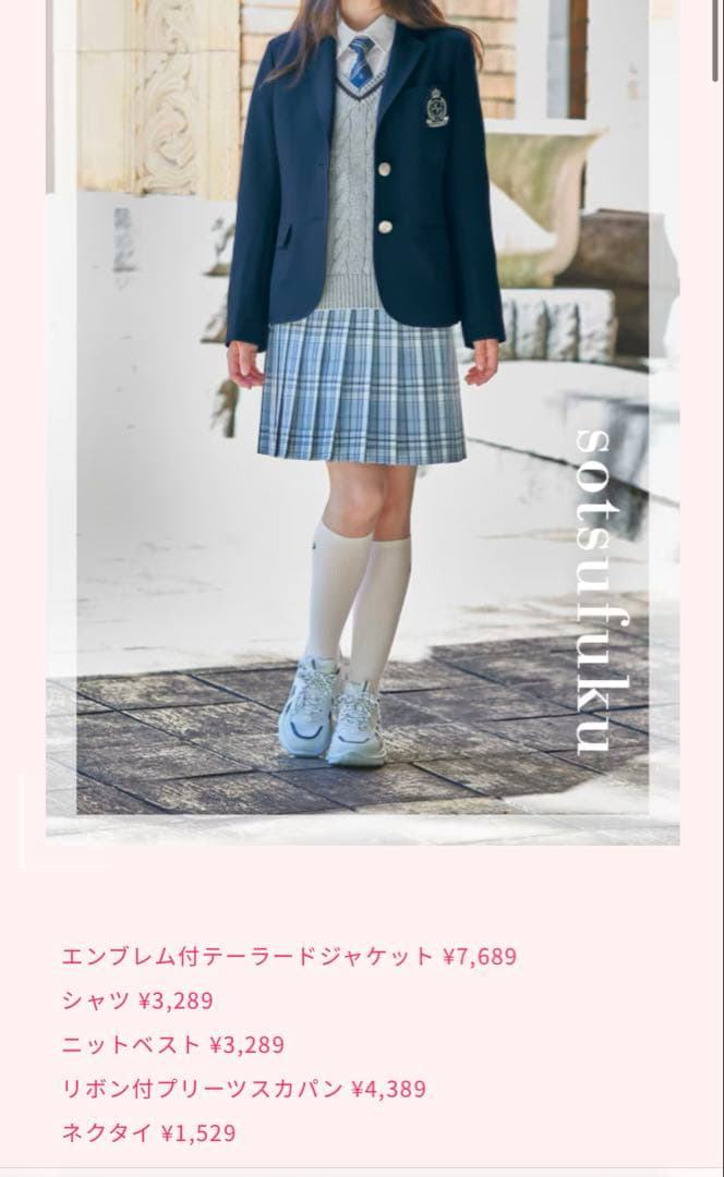 Lovetoxic 卒服※最終値下げ