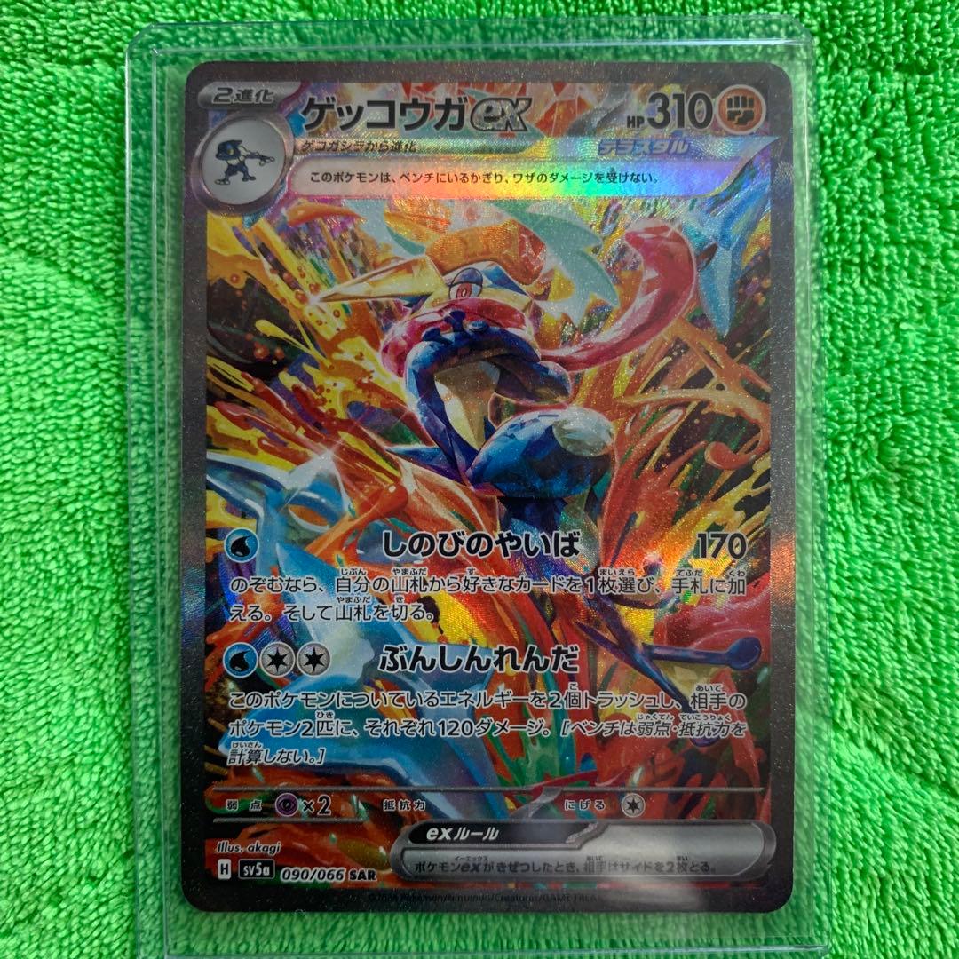 バ*読様 【美品】ゲッコウガex SAR