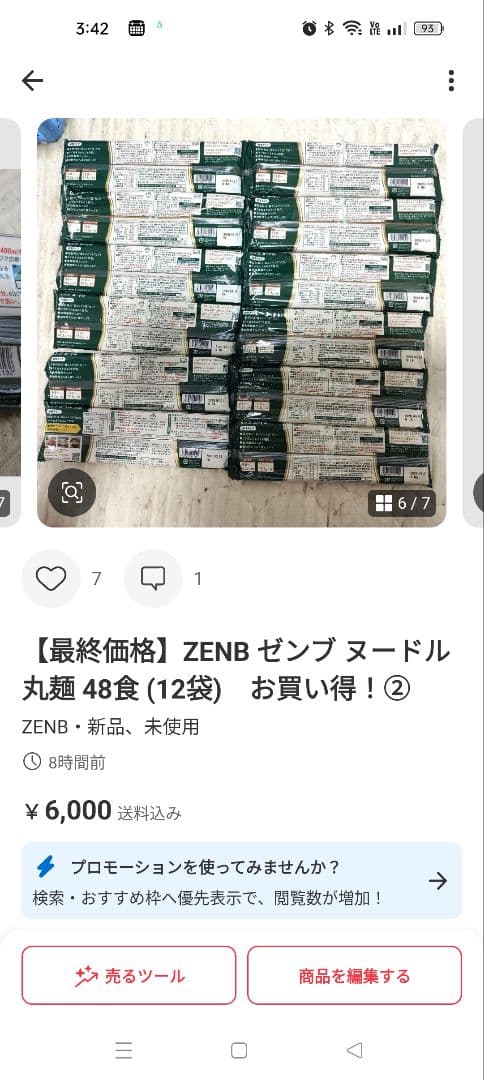 ZENB ゼンプヌードル 48食 (12袋)×3セット きみさん専用