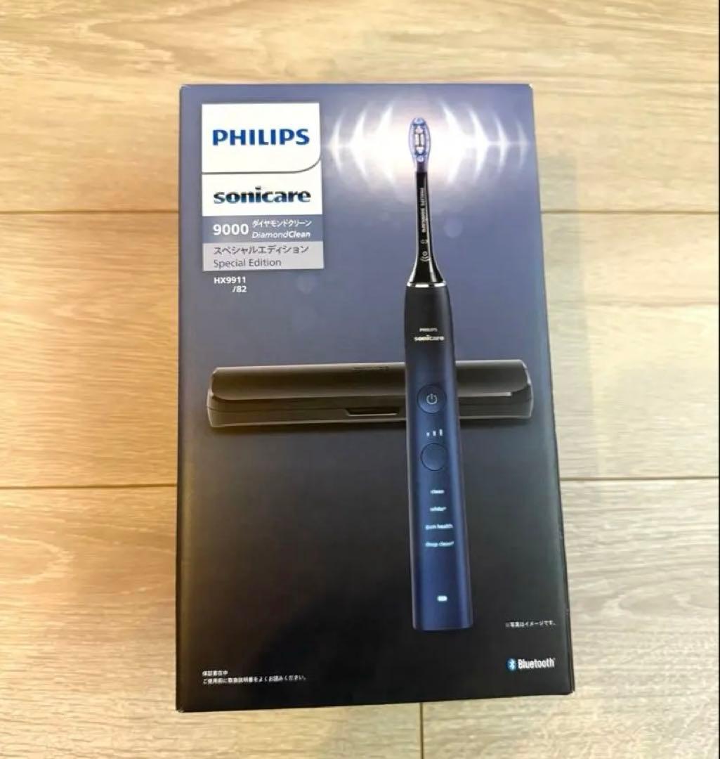 新品✨PHILIPS ソニックケア　スペシャルエディション9000 電動歯ブラシ