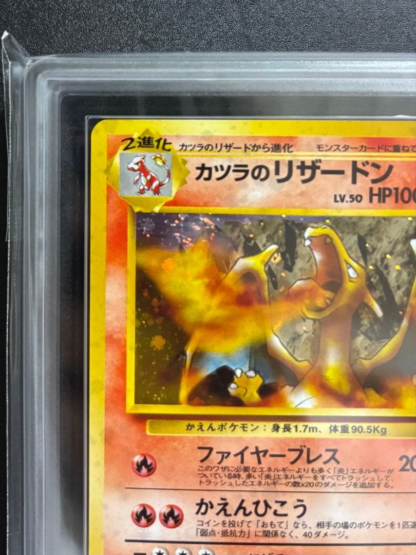 【ARS9】カツラのリザードン 旧裏面 PSA BGS 鑑定品