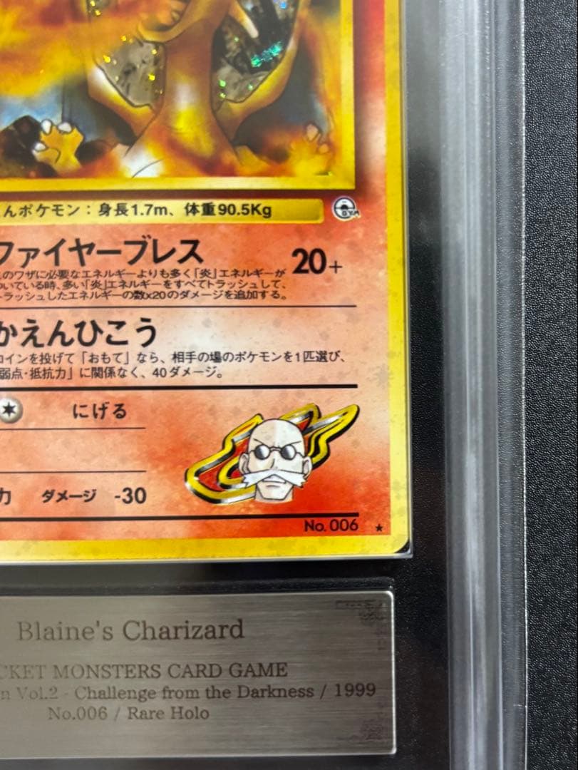【ARS9】カツラのリザードン 旧裏面 PSA BGS 鑑定品