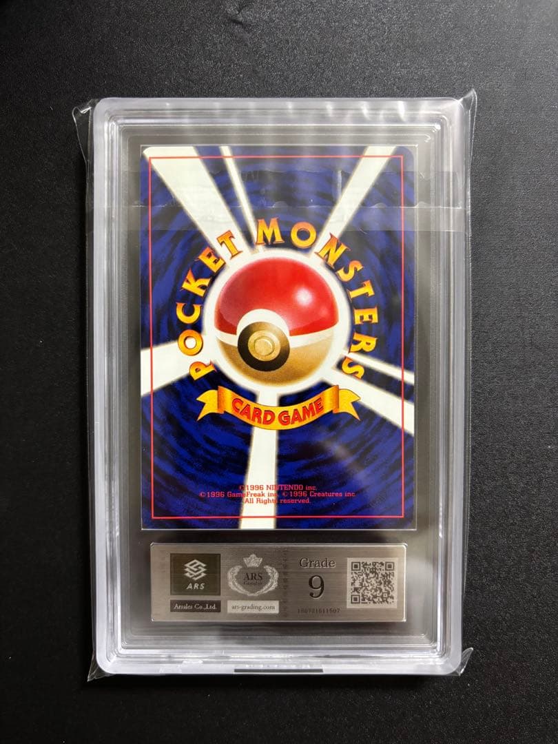 【ARS9】カツラのリザードン 旧裏面 PSA BGS 鑑定品