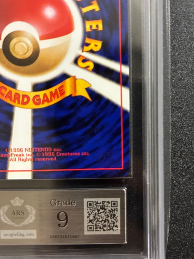 【ARS9】カツラのリザードン 旧裏面 PSA BGS 鑑定品