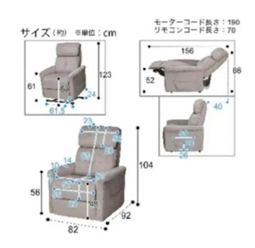 【電動ソファー】リクライニング・立ち上がり支援機能付き一人用