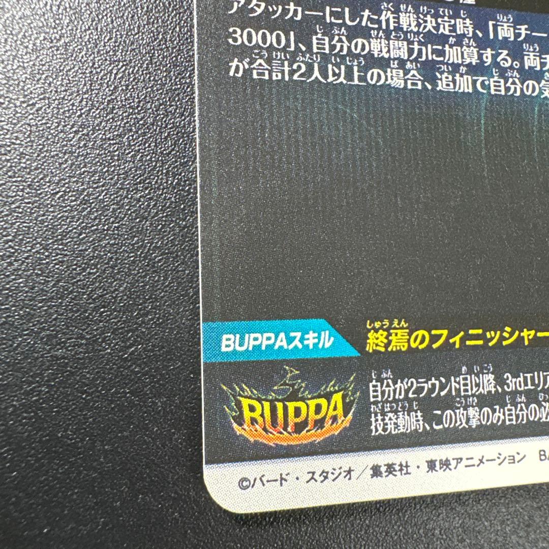 ドラゴンボールスーパーダイバーズsdv8-024ゴクウブラックパラレル
