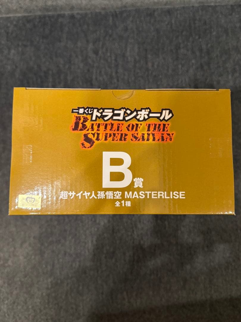 一番くじ ドラゴンボール B賞超サイヤ人孫悟空MASTERLISE おまけ付き