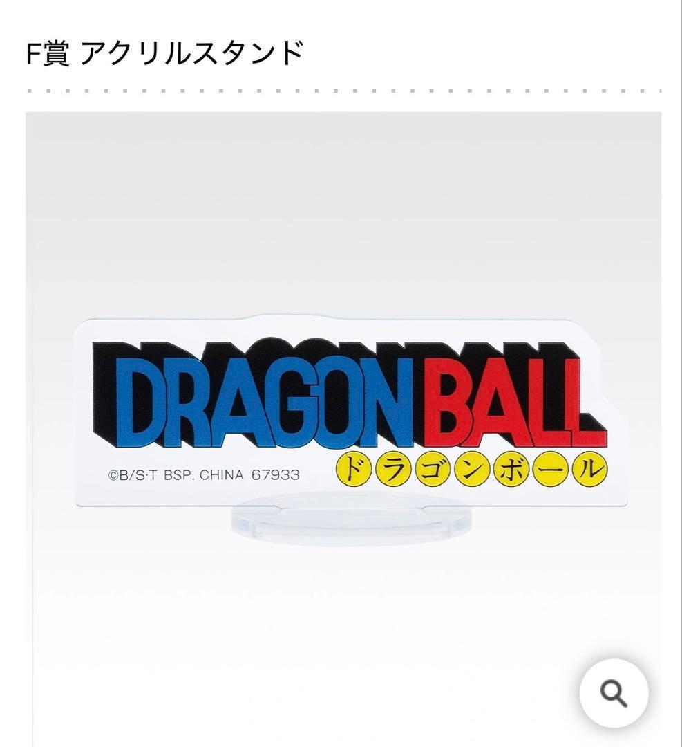 一番くじ ドラゴンボール B賞超サイヤ人孫悟空MASTERLISE おまけ付き