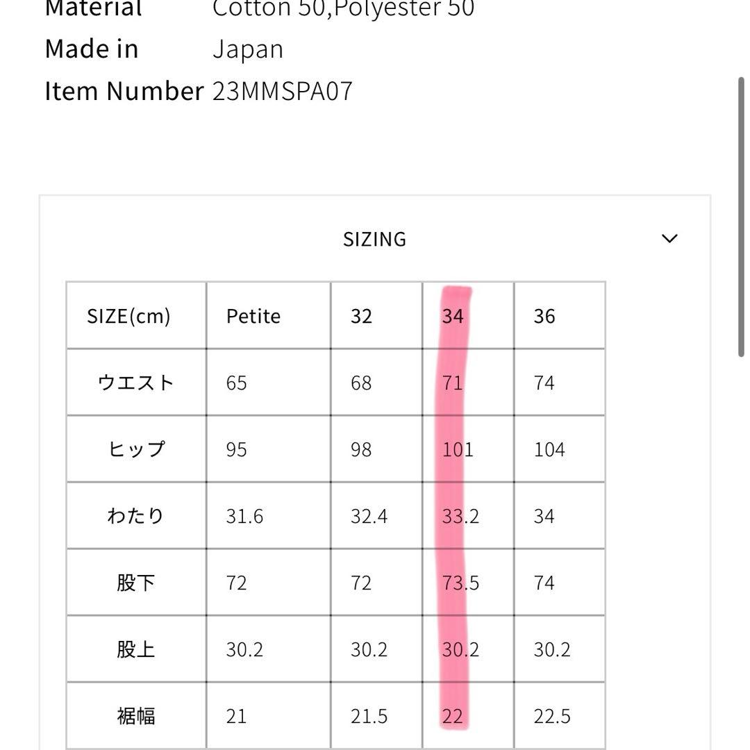 THE SHINZONE シンゾーン チノパン 34