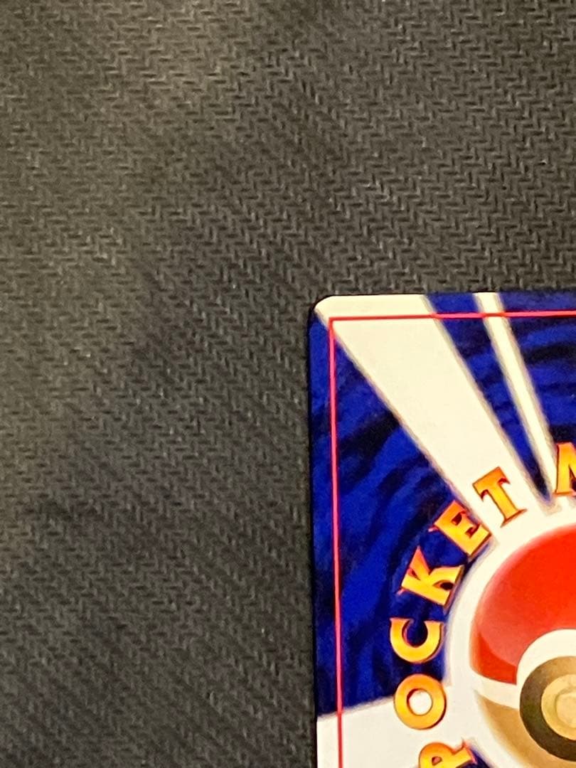 【旧裏】カイリュー HP90 トランスポート No.149