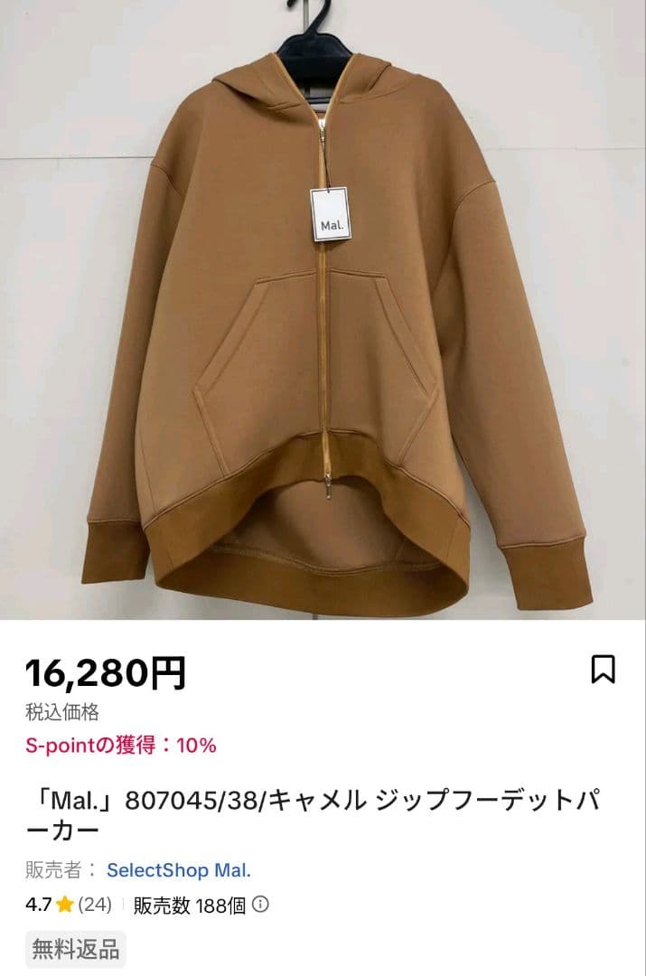 Mal. キャメル ジップフーデットパーカー　（タグは取ってあります。）