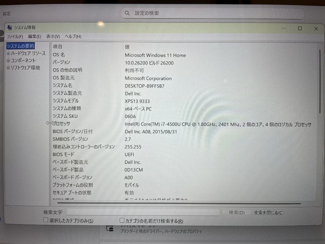 DELL XPS13 Windows11  ノートパソコン