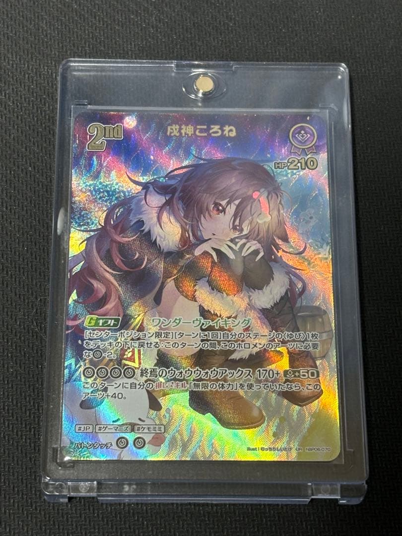 ホロライブカード UR戌神ころね