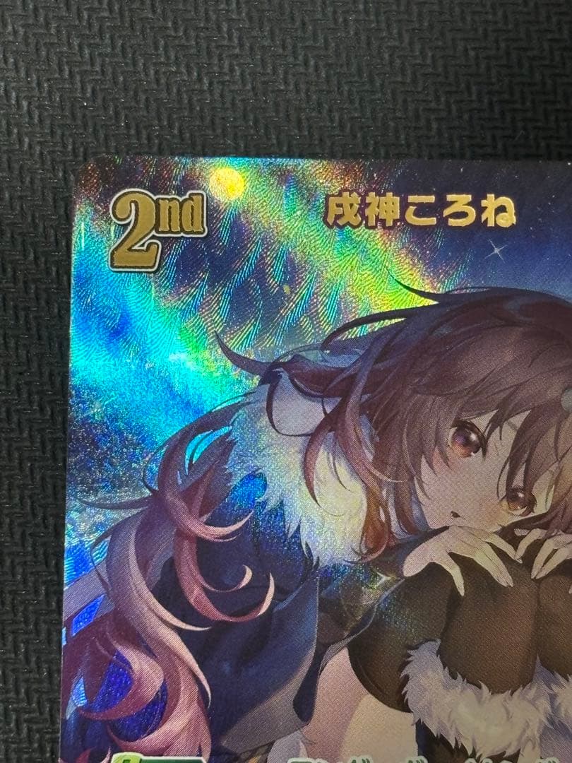 ホロライブカード UR戌神ころね