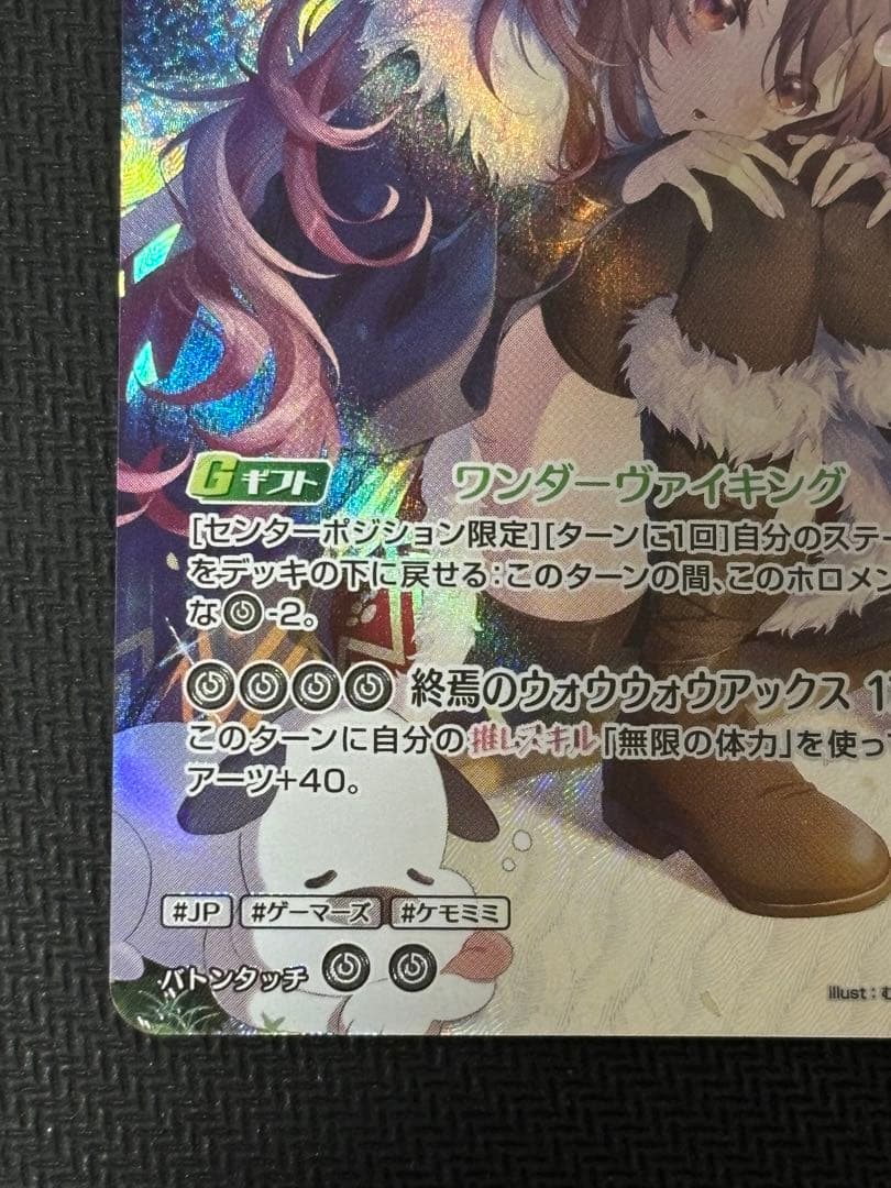 ホロライブカード UR戌神ころね