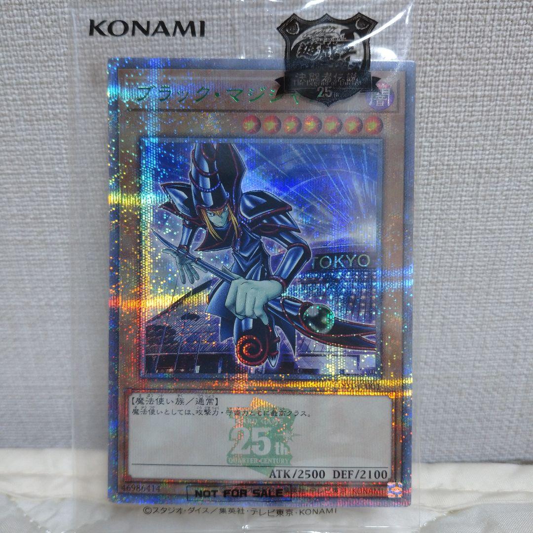 ブラックマジシャン 25thシークレット 決闘者伝説 東京ドーム