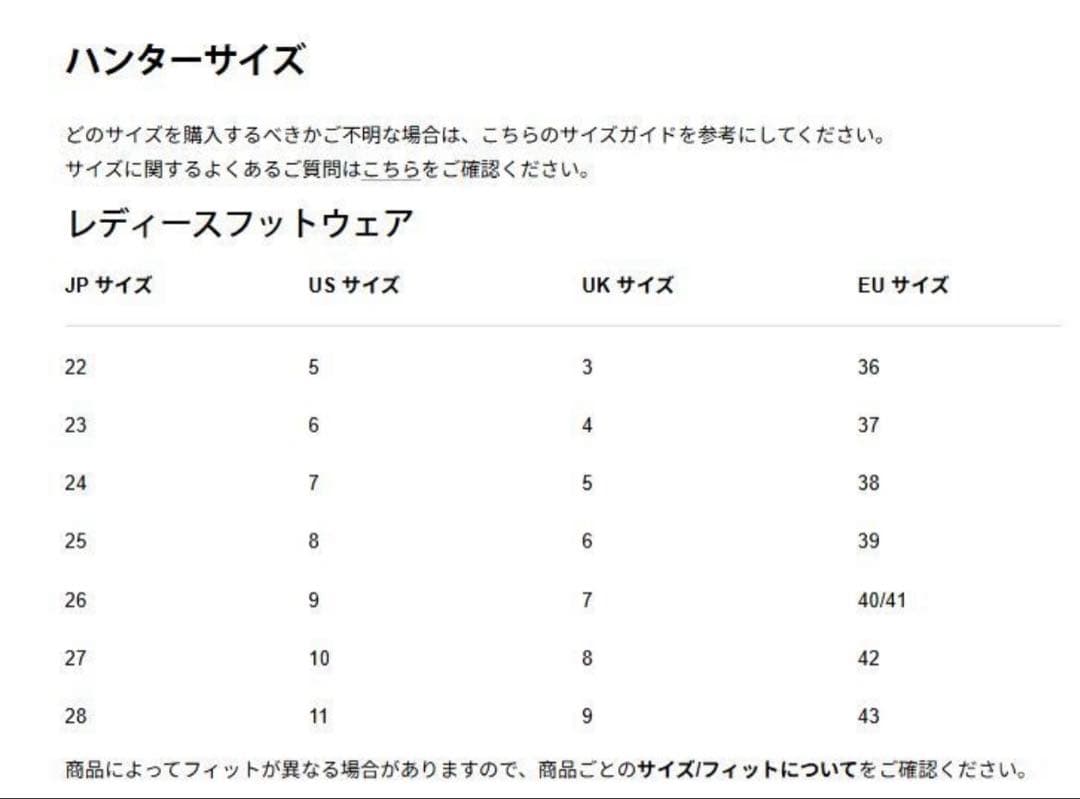 大人気‼️HUNTERスノーブーツ‼️