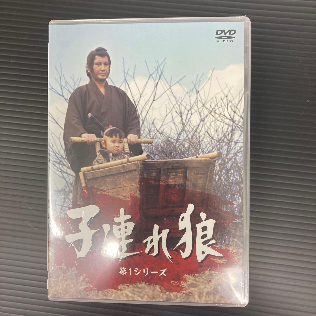 DVD 子連れ狼　第一シリーズ