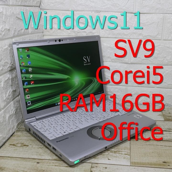 レッツノート cf-sv9 Office メモリ16GB SSD256GB
