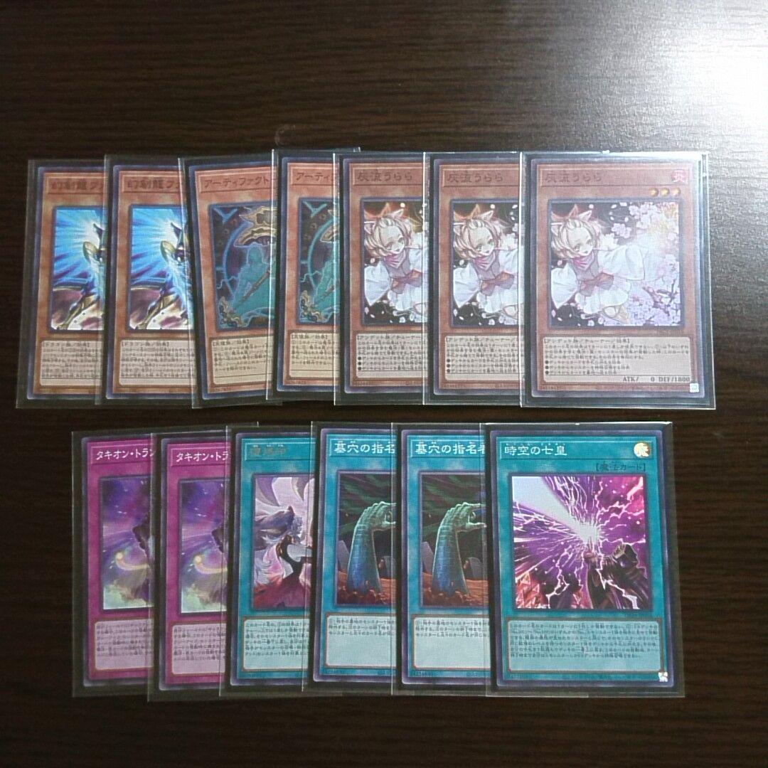 遊戯王【征竜 銀河眼】デッキ 銀河眼の時空竜 スリーブ付