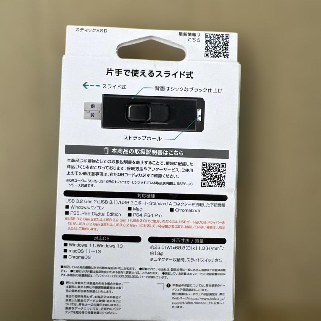 202 IODATA SSDスティック1TB テレビ録画対応　未開封品